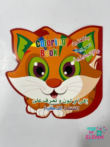 القطة الذكية